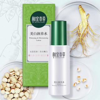 INOHERB 相宜本草 美白护肤套装 (润养水120ml+乳120g)