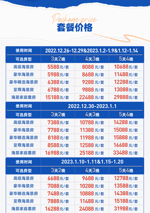 三亚亲子酒店天花板，高人气高口碑！三亚海棠湾仁恒皇冠假日酒店 多款房型2-4晚亲子套餐（送餐和下午茶）