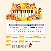 B.Toys 比乐 btoys宝宝大嘴猫琴乐器婴儿启蒙电子琴儿童初学钢琴玩具礼物
