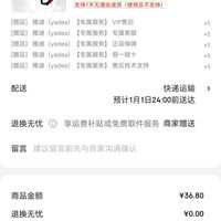 订单截图缩略图