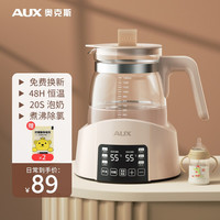 奥克斯(AUX)恒温水壶婴儿调奶器保温电热水壶智能冲奶机泡奶粉多功能家用温奶暖奶热奶 304L天空白1000ML 304L樱花粉1000ML
