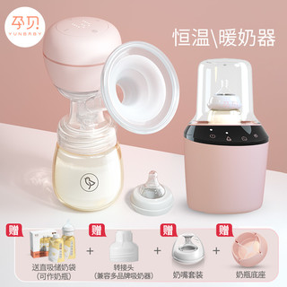 yunbaby 孕贝 德国孕贝吸奶器电动无痛按摩挤奶器拔奶双边/单边切换+ppsu奶瓶+送20片直吸奶袋 电动式