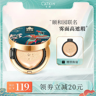 卡婷颐和园气垫bb霜哑光粉扑遮瑕保湿持久全能不脱妆cc霜干皮粉底
