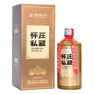 怀庄 怀庄私藏 精品 53%vol 酱香型白酒 500ml 单瓶装