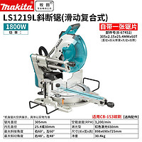 牧田(Makita)LS1219L锯铝机12寸斜切锯切割机滑动复合式多功能斜断锯305mm