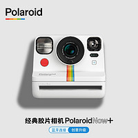 宝丽来（Polaroid） 拍立得Polaroid Now+多滤镜复古胶片相机学生圣诞礼物送男女友 白色 套餐二相机+i-Type彩色1+i-Type彩框1