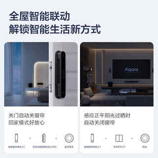 Aqara 绿米 智能电动窗帘电机E1 电动窗帘轨道 静音运行 三档调速 WIFI直连接入米家App 窗帘电机E1