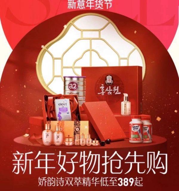 促销线报丨1月:电商主题促销全预告汇总