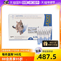 REVOLUTION 大宠爱 猫咪专用 内外驱虫滴剂 2.6-7.5kg 0.75ml*6支