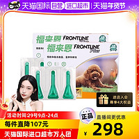 FRONTLINE 福来恩 滴剂小狗0.67ML泰迪宠物犬体外驱虫药2件装狗狗外