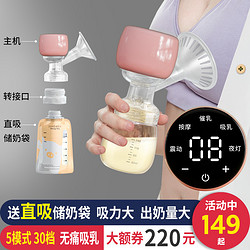 yunbaby 孕贝 电动吸奶器变频单边吸乳 3模27档+PPSU奶瓶