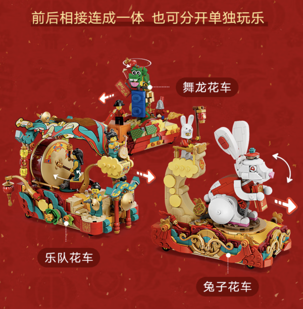 辞旧迎新,2023年值得入手的传统节日乐高盘点