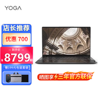 Lenovo/联想 3D弧面触控屏 笔记本电脑 |i7-1165G7 16G 2T大固态 无机械硬盘 集成显卡 3840*2160 intel i7 16GB 2TB