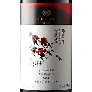 LUX REGIS 類人首 印象岩画 贺兰山东麓蛇龙珠干型红葡萄酒 750ml