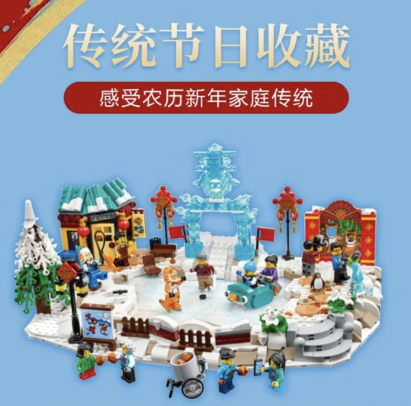 辞旧迎新,2023年值得入手的传统节日乐高盘点