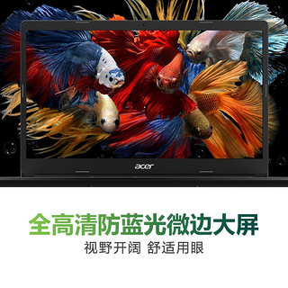 acer 宏碁 墨舞EX215 15.6英寸轻薄商务办公笔记本电脑N4120四核 套餐一 WiFi 蓝牙 全高清屏