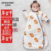 ansomer 安舒棉 新生婴儿一体式睡袋纯棉（适合身高65-85cm）建议9个月-2岁