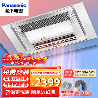 Panasonic 松下 FV-RB20LS1 风暖浴霸