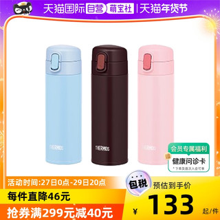 THERMOS 膳魔师 宝宝吸管保温杯 350ml