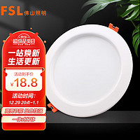 FSL 佛山照明 筒灯LED天花灯一体套装客厅玄关灯全白12W4寸正白光6500K钻石三代