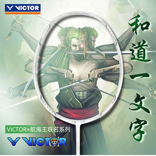 VICTOR 威克多 x 海贼王 ARS 神速系列 羽毛球拍 ARS-OP