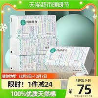 全棉时代一次性洗脸巾纯棉柔巾加厚干湿两用80抽*4包