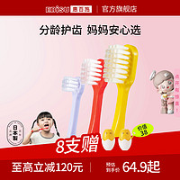 惠百施分龄宝宝牙刷儿童1-2-3-6-12岁以上软毛婴幼儿乳牙专用日本 适合3-6岁