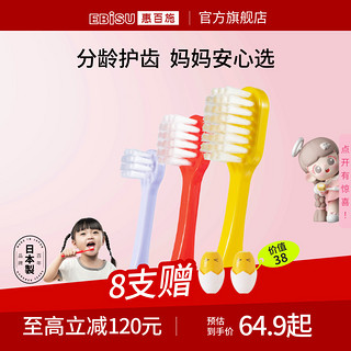 惠百施分龄宝宝牙刷儿童1-2-3-6-12岁以上软毛婴幼儿乳牙专用日本 适合6岁以上
