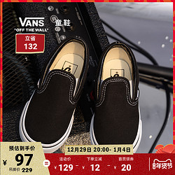 VANS 范斯 官方 Slip-On黑色小童帆布鞋