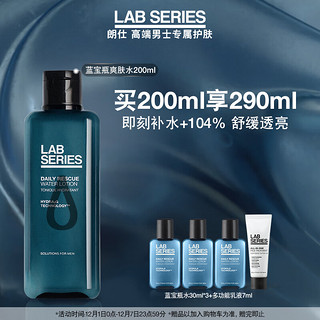 LAB SERIES 朗仕 保湿焕能爽肤水 200ml