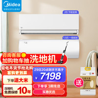 美的 KFR-50GW/N8MXA3 新一级能效变频冷暖 2匹 立柜式空调