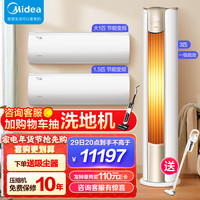 美的(Midea) 大1匹 酷金 新一级能效 变频冷暖 自清洁 壁挂式 空调挂机 京东小家智能家电 KFR-26GW/N8ZHA1 两室一厅
