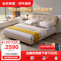 全友家居 皮艺双人床 轻奢卧室家具头层牛皮1.8米婚床105135A 1.8米皮床+床头柜*2