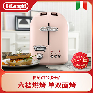 De'Longhi 德龙 Delonghi/德龙 CT02  flora  花园系列多士炉 烤面包机家用吐司机