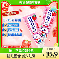 Kao 花王 日本进口儿童防蛀牙膏草莓味70g