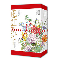 有券的上：花开有时手撕日历 2023年版