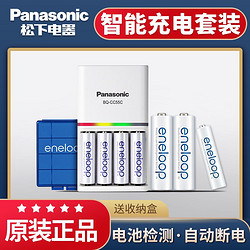 Panasonic 松下 eneloop爱乐普充电电池智能充电器五5号7号镍氢三洋爱老婆数码相机闪光灯AA电池可冲七号充电池大容量