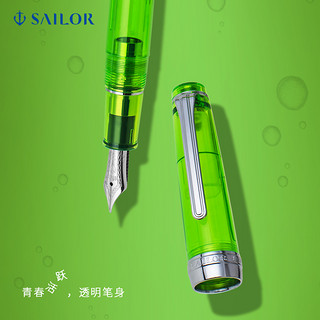 SAILOR 写乐 钢笔 彩透系列 11-9047 橙透 M尖 单支装