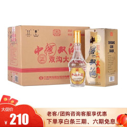 双沟 大曲 名玻 46%vol 浓香型白酒 480ml*6瓶 整箱装