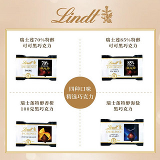 Lindt 瑞士莲 精选特醇可可黑巧克力罐裝