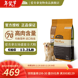 ACANA 爱肯拿 农场盛宴系列 鸡肉味全犬全阶段狗粮 6kg