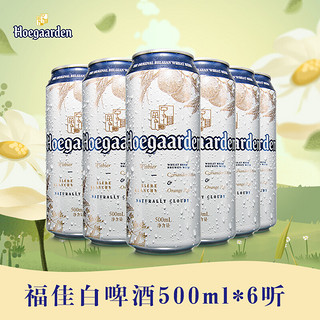 Hoegaarden 福佳 比利时风味白啤酒 500ml*6听