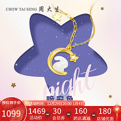 CHOW TAI SENG 周大生 女士18K黄金和田玉套链 E0PC0017