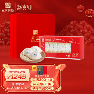 DEEJ 东阿阿胶 燕窝 50g 礼盒装