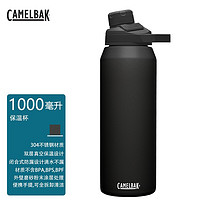 CAMELBAK 驼峰 美国驼峰Camelbak保温杯大容量男士女士户外运动便携直饮水杯壶 黑色 1000毫升