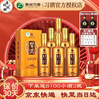 XIJIU 习酒 金钻 53%vol 酱香型白酒 500ml*6瓶 整箱装