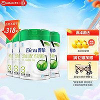 Abbott 雅培 Eleva 菁挚 有机系列 幼儿奶粉 国行版 3段 900g*4罐