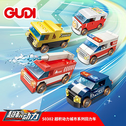 GUDI 古迪 城市消防警车百变机甲男孩拼装儿童玩具城市回力车展示盒（5款）