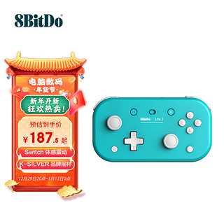 8BITDO 八位堂 Lite 2 轻薄游戏手柄 体感震动 无线Switch游戏机安卓蓝牙塞尔达传说 孔雀蓝