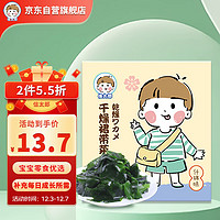 信太郎 宝宝干燥裙带菜（什锦味）20g（送鱼肠14g*3）